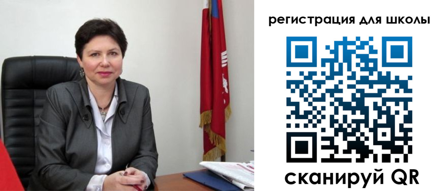 регистрация для школы в Ноябрьске