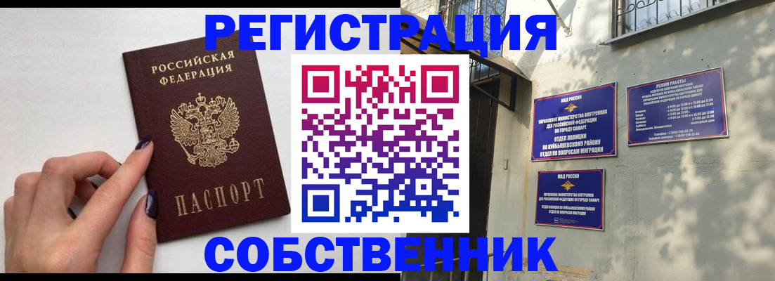 прописка для работы в Ноябрьске