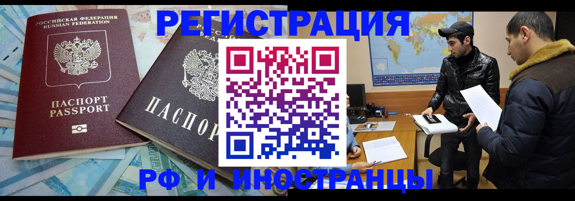 прописка для кредита в Ноябрьске