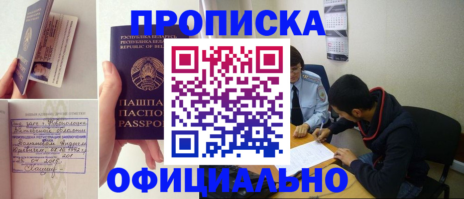 временная регистрация для всех в Ноябрьске