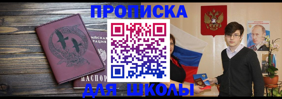 временная регистрация поиск в Ноябрьске